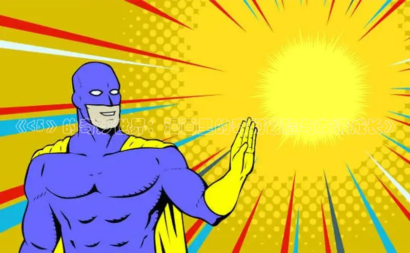 虫虫漫画在线观看阅读