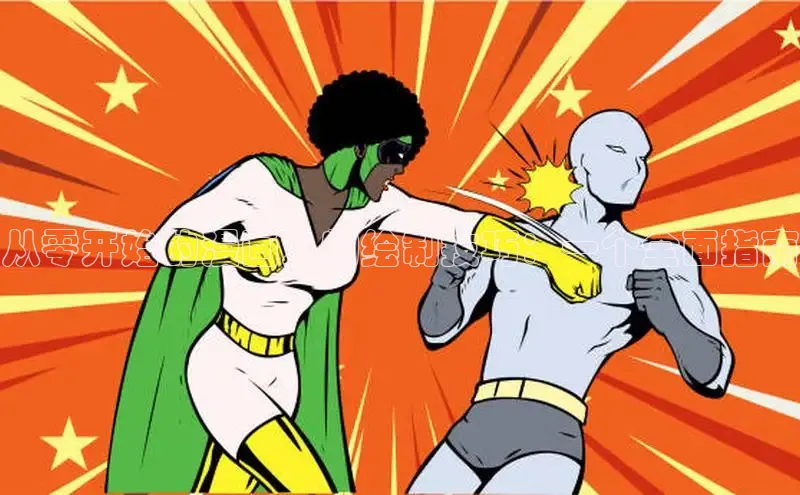 虫虫漫画网站虫虫漫画下拉式